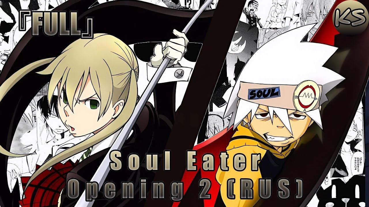 『FULL』Soul Eater - Opening 2 [PAPERMOON] (Russian Cover By KhariStudio)