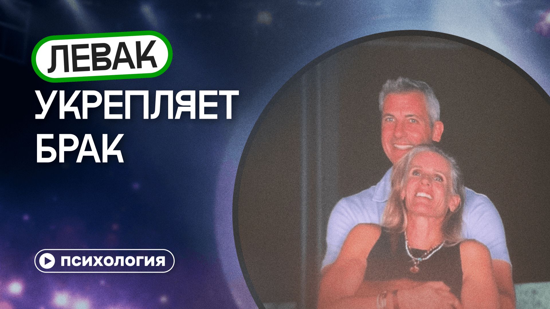 Почему люди изменяют, даже когда любят