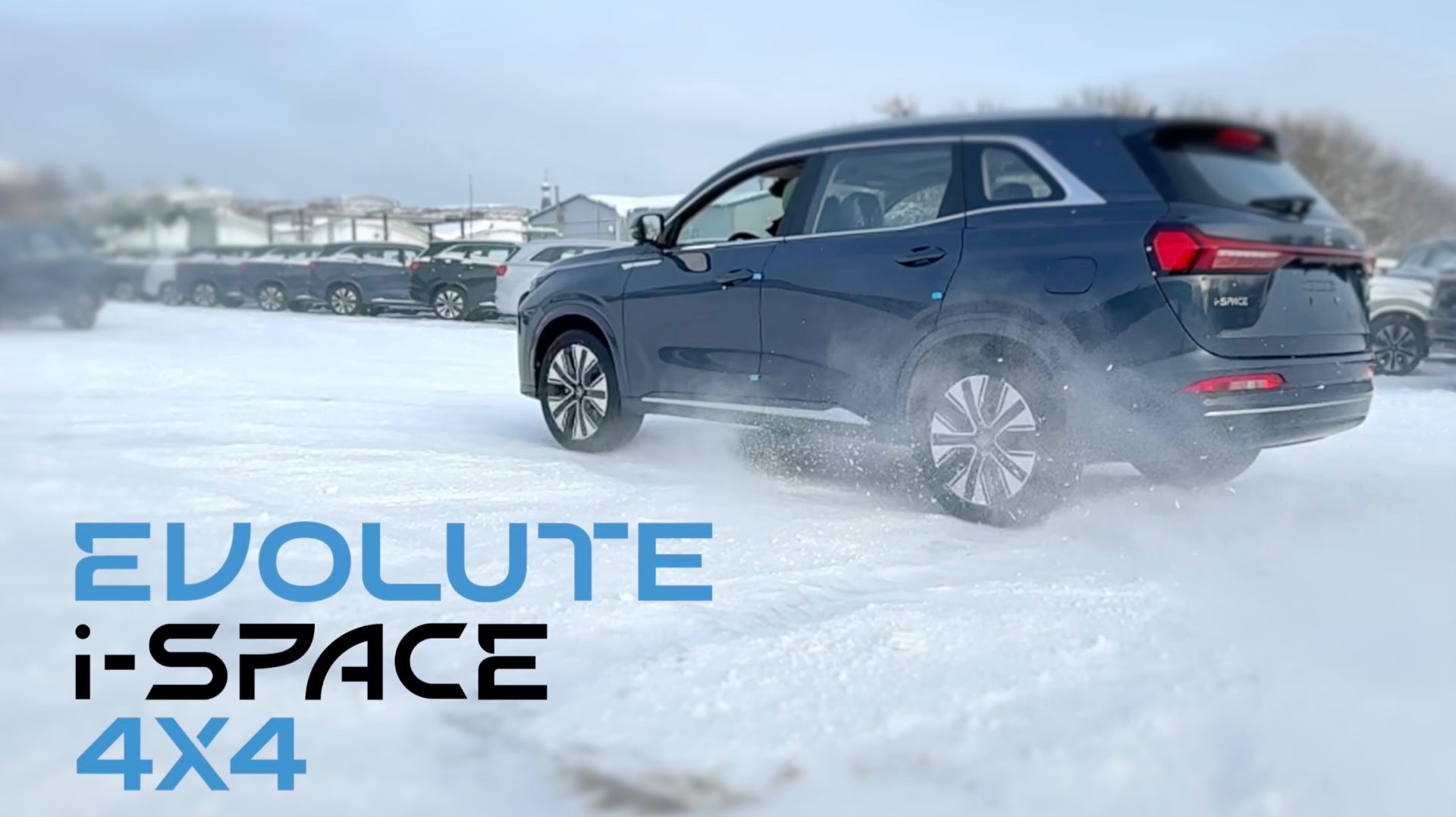 Evolute i-SPACE 4x4! Первое знакомство!!! смотреть онлайн