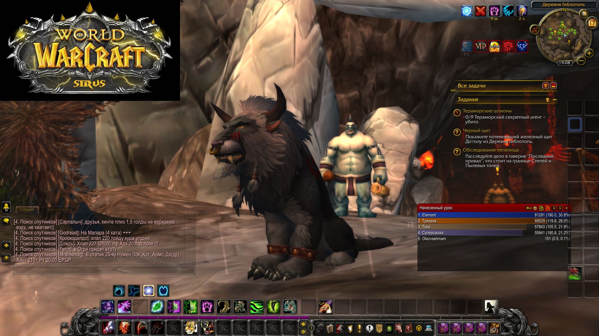 World Of Warcraft Sirus Друид часть 3 смотреть онлайн