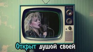 Караоке  Мираж «Новый герой» Переделка на юбилей мужчины от друзей