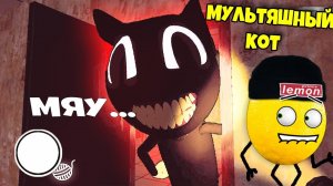 МУЛЬТЯШНЫЙ КОТ поймал меня! Я против CARTOON CAT прохождение!