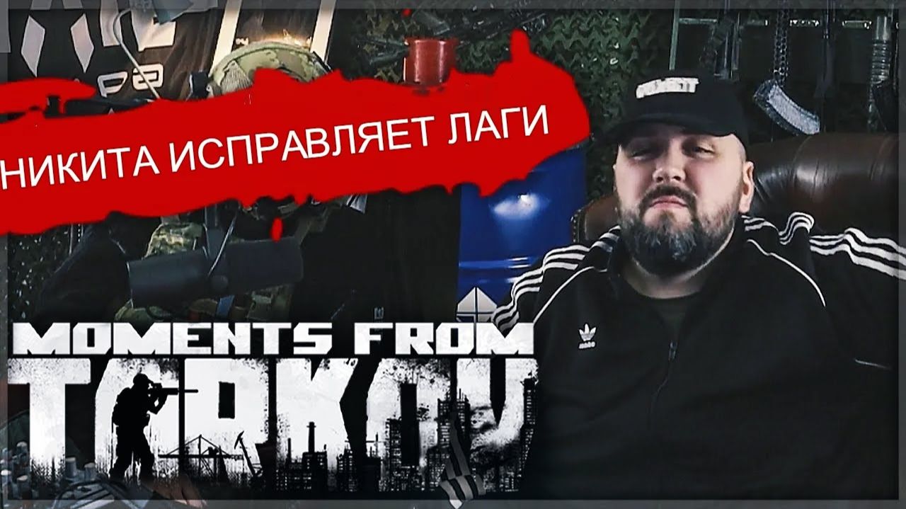 №3 Эпические и прикольные моменты из игры: Побег из Таркова | Escape From Tarkov