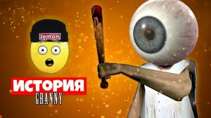 ИСТОРИЯ Глазаголовый СИРЕНОГОЛОВЫЙ