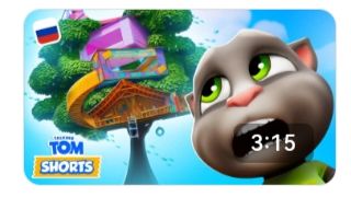 ГОВОРЯЩИЙ ТОМ И ДРУЗЬЯ смотреть онлайн