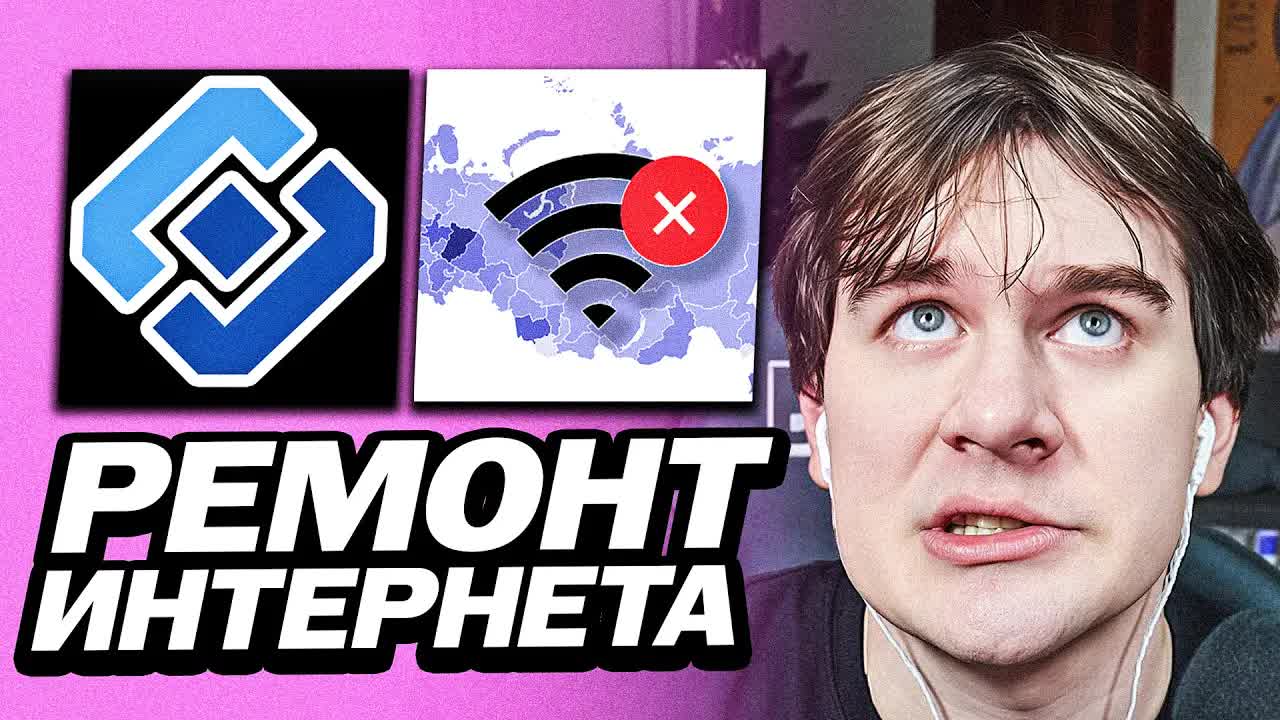 БРАТИШКИН ЧИНИТ КОМП НА СТРИМЕ | ПЫТАЕТСЯ ПОЧИНИТЬ ИНТЕРНЕТ смотреть онлайн