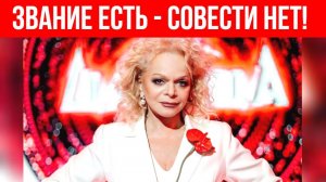 В сети активно обсуждают как опозорилась на всю страну Лариса Долина