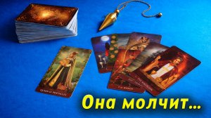 Почему она тянет? Будет ли шаг навстречу. Таро для мужчин Гадание Расклад