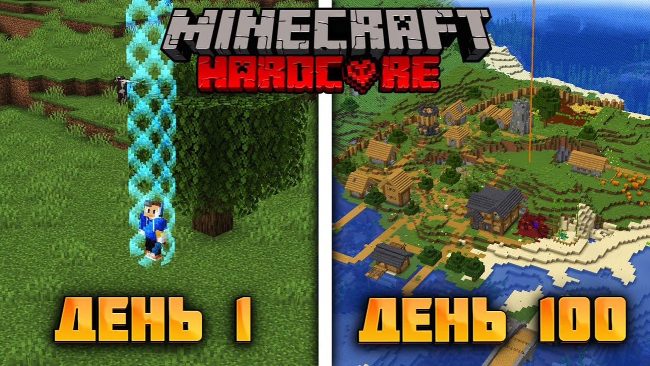 100 Дней Выживания в РАСШИРЯЮЩЕМСЯ МИРЕ в Майнкрафт Хардкоре! Minecraft MrBeast Дакплей Компот Нуб и смотреть онлайн