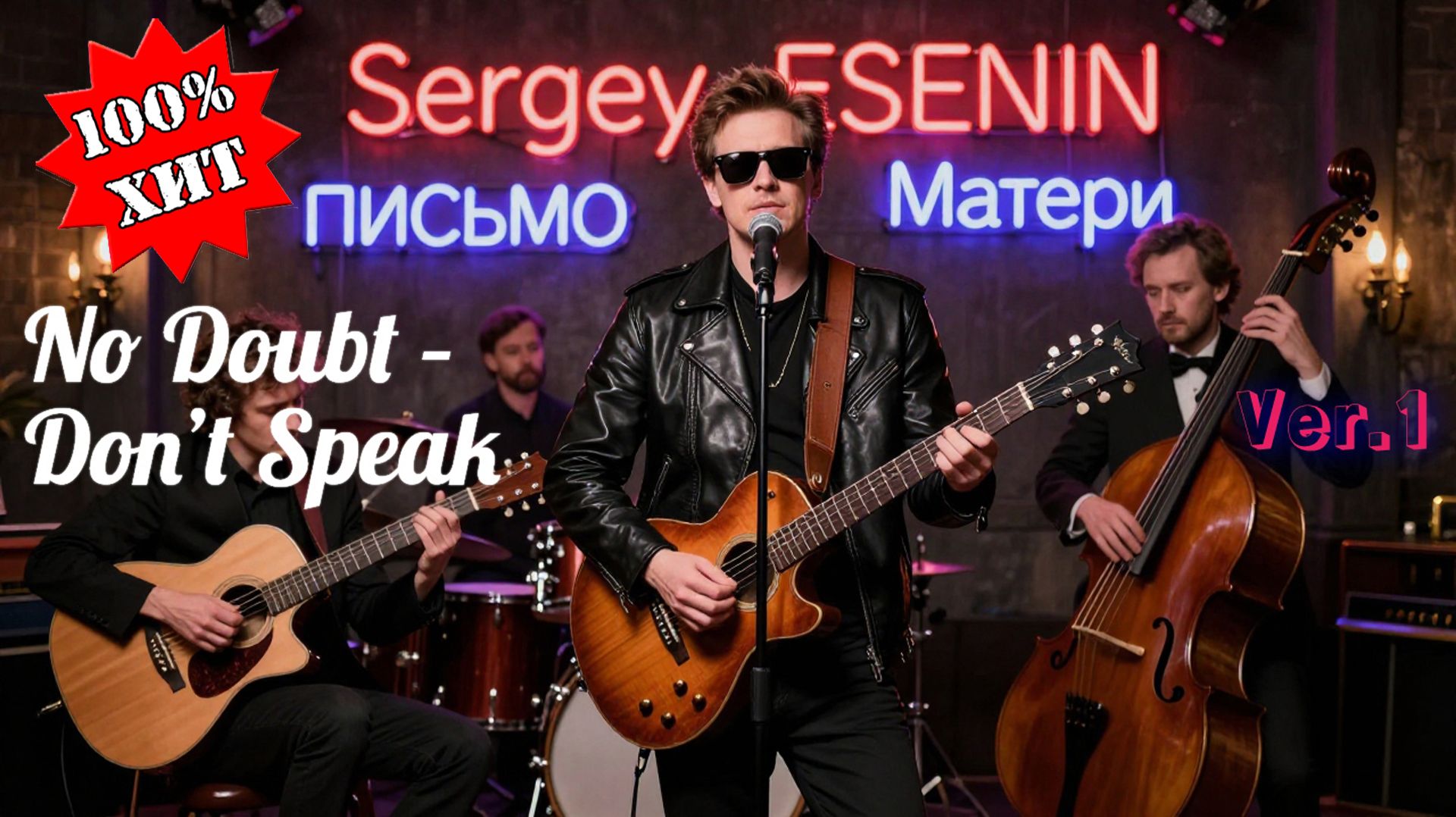 Сергей Есенин - Письмо матери (Nu Metal AI Cover) No Doubt – Don’t Speak (Ver.1)