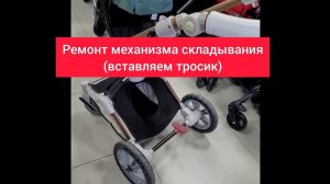Ремонт колясок-37: Hot Mom 360