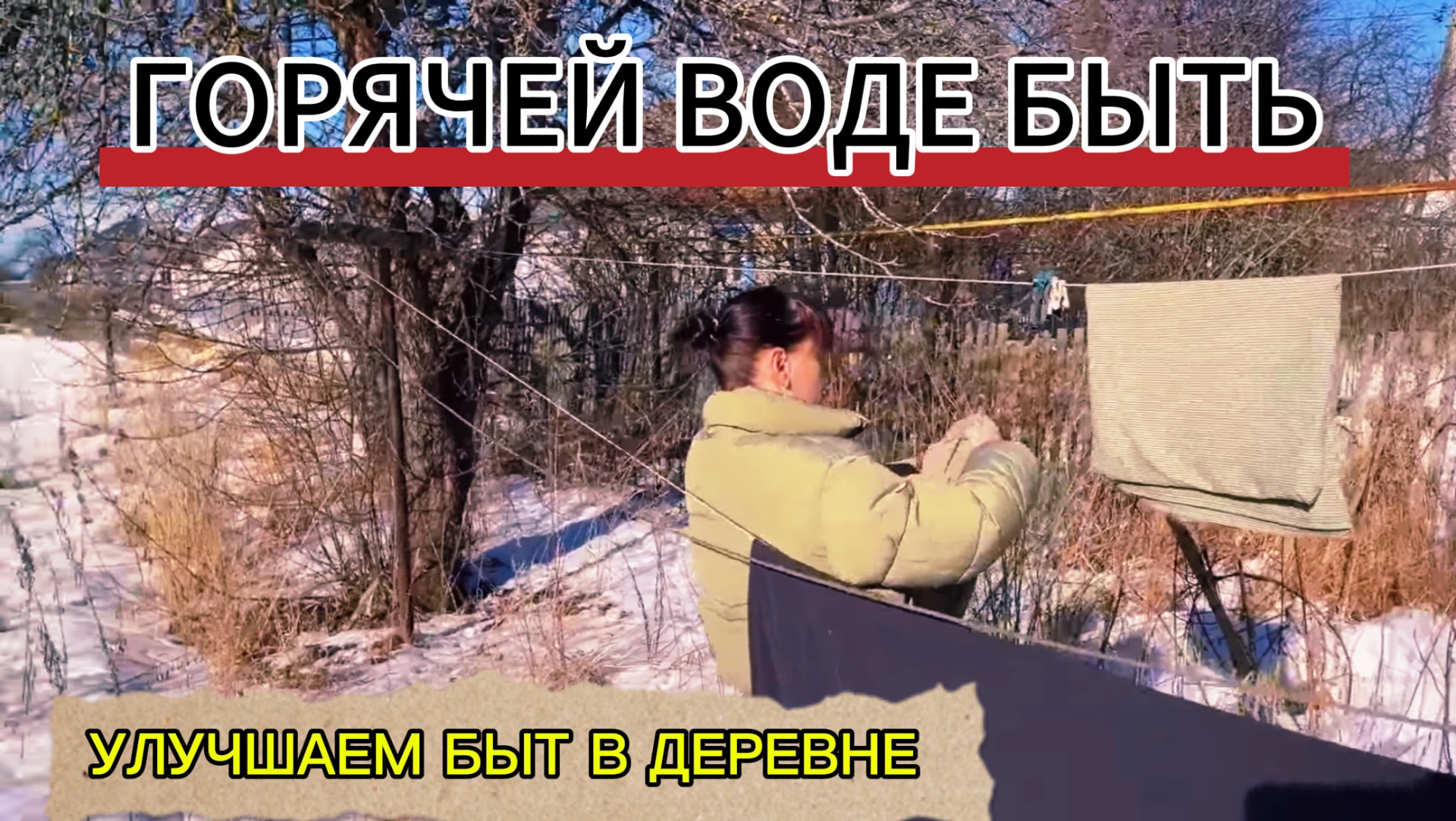 Деревенская жизнь меняется. Завели Хонду. Поездка в Вичугу. Первый потоп. смотреть онлайн