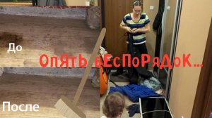 Как сделать так ЧТОБЫ БЕСПОРЯДОК НЕ ВОЗВРАЩАЛСЯ?/Мотивация на уборку в коридоре/Моем чисто!/