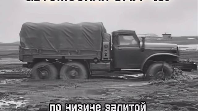 ЗИЛ-157 1956 года смотреть онлайн