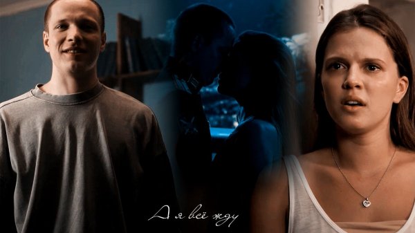 Лёха и Катя  Привет | Ландыши Вторая весна |