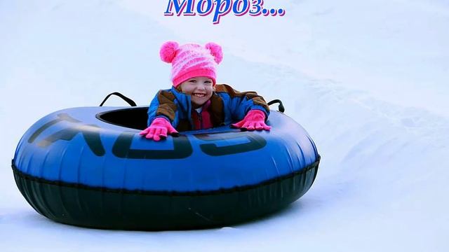 Мороз...(Слова Сергея Колосова) смотреть онлайн