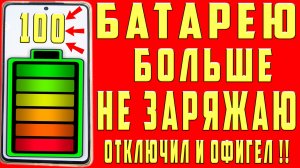 Почему Быстро Садится Батарея Разряжается Что Делать? Настройки Телефона Для Экономии Заряда Батареи