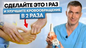 Самомассаж стоп – 5 ЛУЧШИХ УПРАЖНЕНИЙ, которые запускают КРОВООБРАЩЕНИЕ