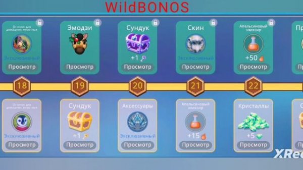 WildCraft получил экс скин