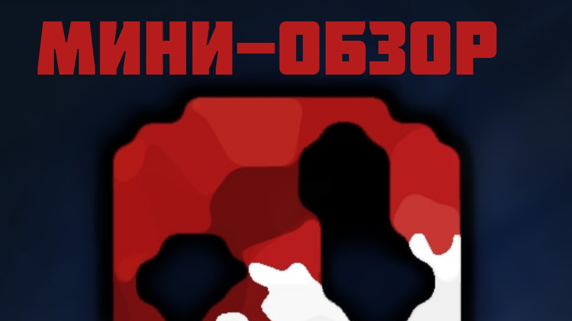 |Мини-обзор обновления v 16.1.13 в gorebox|(2 часть)