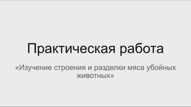 641, МДК 01.03, 20.01.2026 - Практическая работа смотреть онлайн