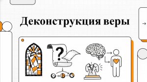 Роль религии в современном обществе