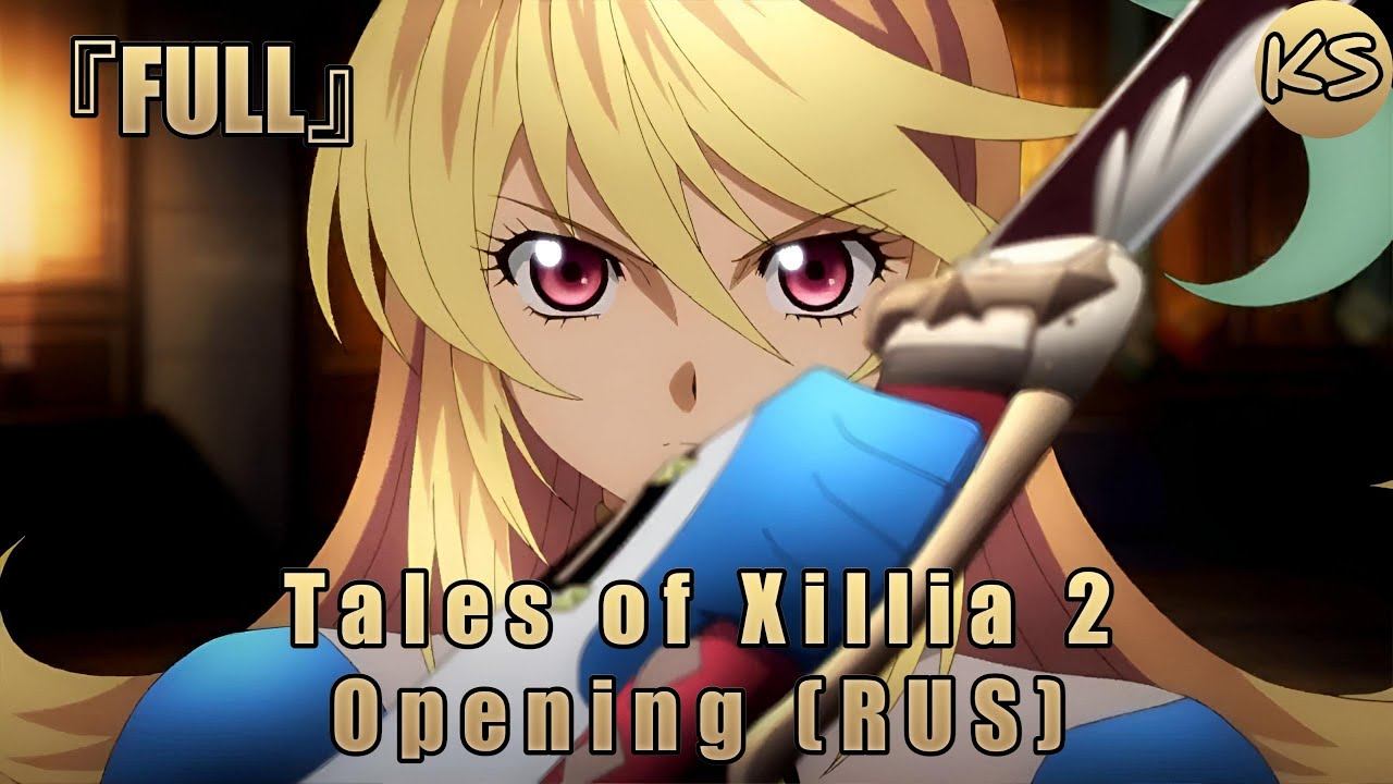 『FULL』Tales Of Xillia 2 - Opening [Song 4 U] (Russian Cover By KhariStudio)