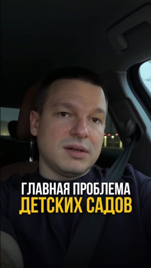 А вы сами ходили в детский сад? Считаете, что это помогло вам социализироваться или нет?
