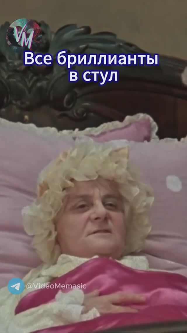 Бриллианты в стул