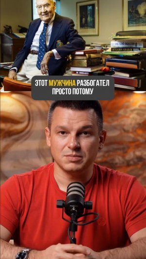 Каких ещё людей, изменивших рынок, вы знаете?