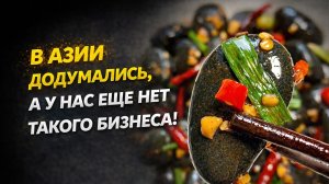 КАК ОНИ ДОДУМАЛИСЬ ДО ТАКОГО БИЗНЕСА!? Бизнес идеи! Бизнес 2026!