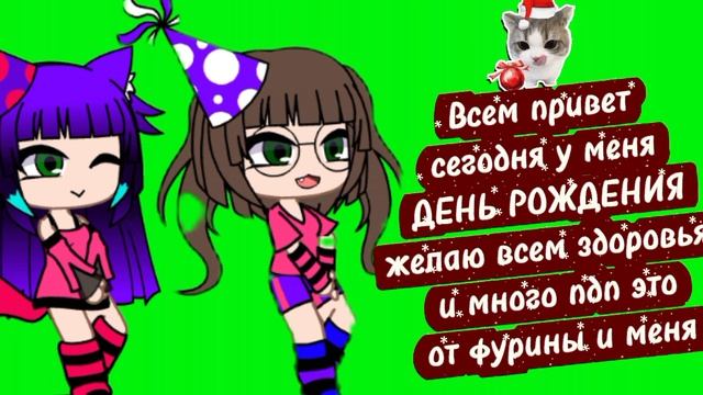 У меня сегодня день рождения 🎊🎉