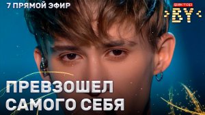 Клим Астрамович — Снег в океане | ФАКТОР.BY | 5 сезон | 14 выпуск | Прямой эфир