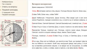 309. О паремийном катехизисе