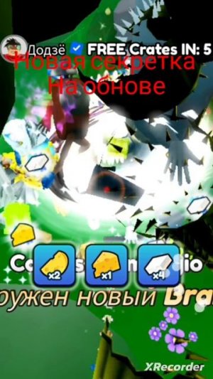 Новая секретка на лайв ивенте