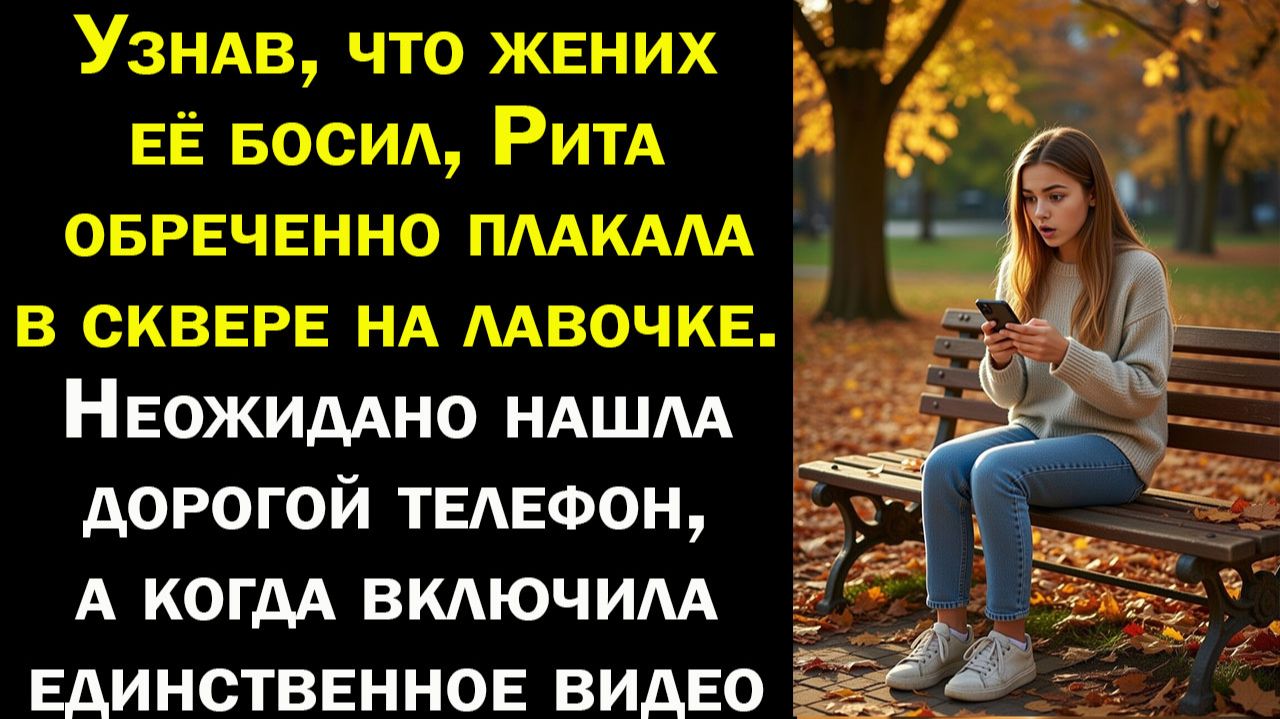 Истории из жизни / Жизненные истории / Слушать / Аудио рассказы / Онлайн смотреть онлайн