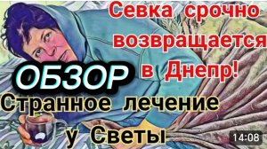 САМВЕЛ АДАМЯН, СРОЧНО В ДНЕПР, ПАЗЛЫ НЕ СОШЛИСЬ, ЛЕЧЕНИЕ КРАСНЫМ ВИНОМ..