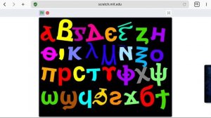 coptic alphabet dancing