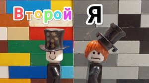 анонс песни «Второй я»