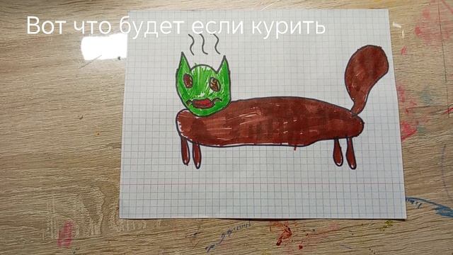 Не курите