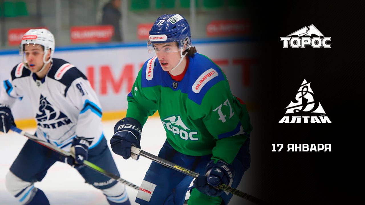 ТОРОС - ДИНАМО-АЛТАЙ. ОБЗОР МАТЧА смотреть онлайн