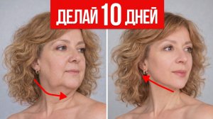 Результат вас точно ШОКИРУЕТ! Эта лифтинг-гимнастика за 8 минут убирает брыли и дряблую кожу