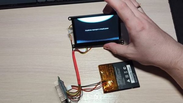 PowerManagement: демонстрация работы