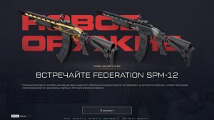 ВЫБИЛ НОВЫЙ ДРОБОВИК в Warface