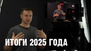 2025 год для нашего EDC-магазина: мы ожидали одно, а получили... | ИТОГИ ГОДА