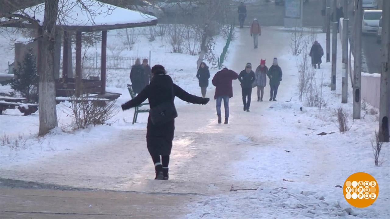 Гололед - это вам не гололедица! Доброе утро. Суббота. Фрагмент выпуска от 17.01.2026 смотреть онлайн