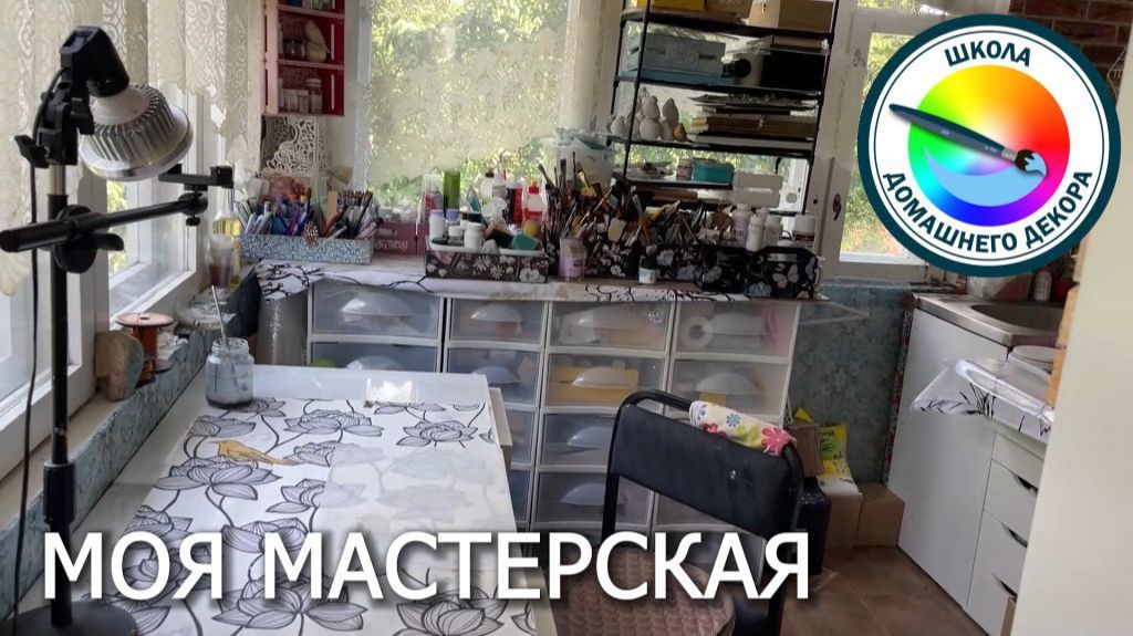 Экскурсия в мою мастерскую смотреть онлайн