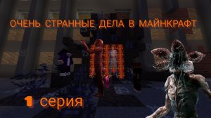 ОЧЕНЬ СТРАННЫЕ ДЕЛА В МАЙНКРАФТ (приезд в город жителей) #1 #компот #нуб и про