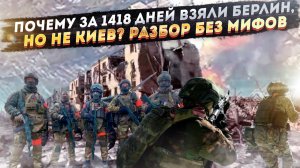 Забытые уроки истории: чему нас учит цифра 1418 в контексте СВО и Великой Победы