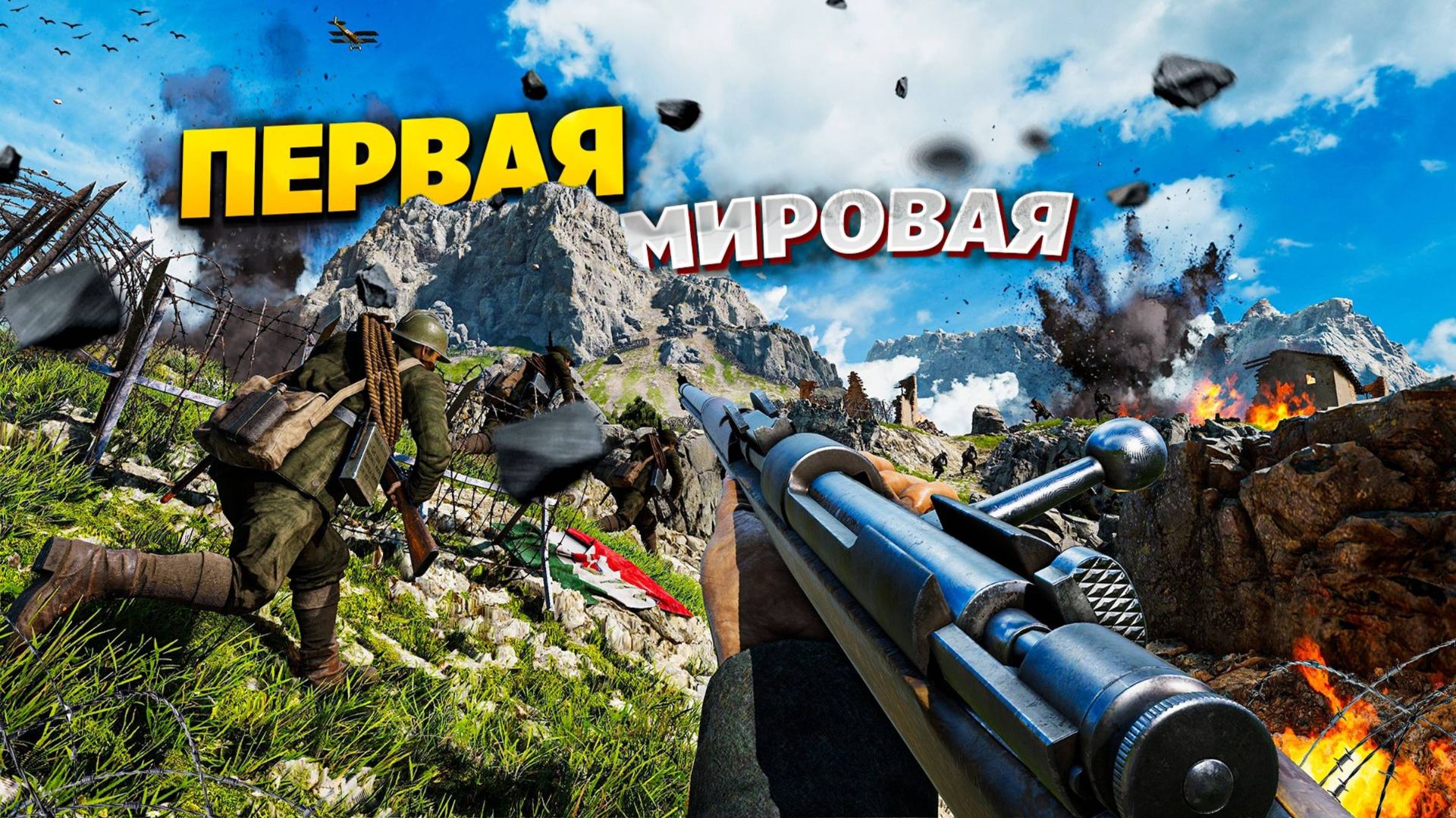 🔥 ТОП 10 ИГР ПРО ПЕРВУЮ МИРОВУЮ ВОЙНУ НА ПК | ЛУЧШИЕ ИГРЫ ПРО ПЕРВУЮ МИРОВУЮ ВОЙНУ | ИГРЫ НА ПК смотреть онлайн